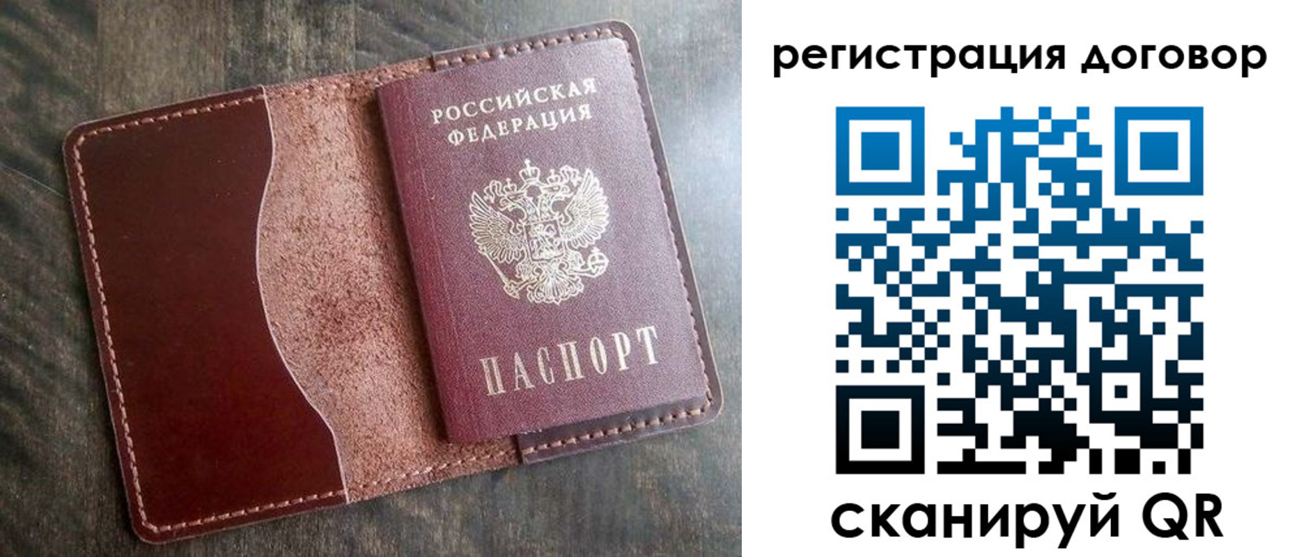 временная прописка в Усть-Катаве
