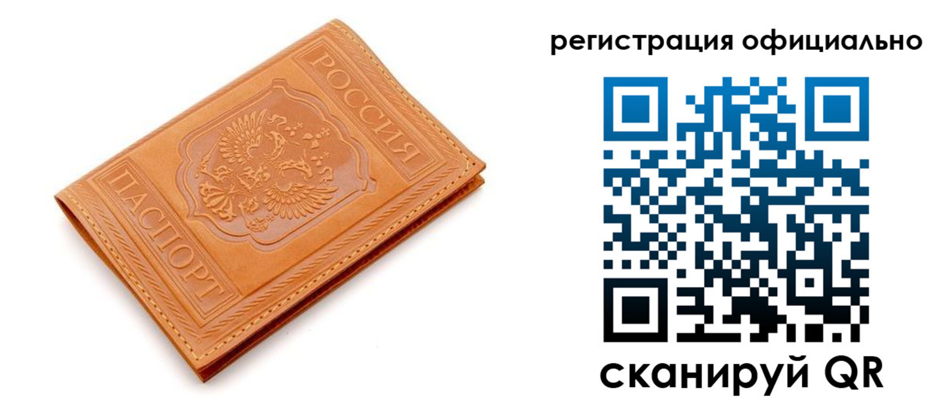 прописка штамп в Усть-Катаве